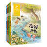 金波四季系列·美文+童话+儿歌（套装共12册）花瓣儿鱼、树和喜鹊等孩子的文学启蒙读本 课外阅读 阅读 课外书   实拍图