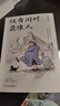 仅有闲时最像人 文学泰斗梁实秋闲适主题散文名篇 赠送名家珍藏著名散文家下毓方先生“有闲”书法书签 实拍图