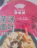 HUAWEIFANG 华味坊紫菜酸汤面叶整箱装批发速食方便面味泡面桶装 营养菌汤102g【12桶装】 实拍图