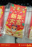 新新精艺新年红包开工大吉红包袋福字压岁包春节过年利是封通用 实拍图