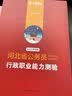 2027河北省考】华图河北省公务员考试用书2027省考河北公务员申论行测教材历年真题试卷题库乡镇选调生村官2027真题行测5000题套装 【行测+申论】教材2本 实拍图
