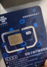 凌度4G智能联网行车记录仪专用3年视频流量专用套餐卡 4G导航远程监控 实拍图