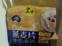 黑牛（BLACKCOW）牛奶高钙燕麦片 即食营养早餐 冲饮独立小包袋学生上班族冲泡代餐 【热销推荐】800g牛奶高钙20小包 实拍图
