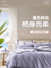 富安娜家纺床上四件套 100%全棉床单被套水洗棉纯色单双人203*229cm灰 实拍图