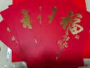 达铃儿万元红包大号一万通用红包袋结婚过年开业利是封年终奖金袋 五福到(烫金款) 万元红包6枚/包 实拍图