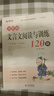 小升初文言文阅读与训练120篇 涵盖小学生1-6年级语文教材课本诵读篇目  小学生一二三四五六年级通用 实拍图