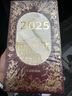 大英博物馆经典馆藏日历 2025年典藏版 2025日历 实拍图