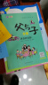 父与子漫画全集（全6册）小学生一二三年级课外阅读必读彩图注音版少儿读物老师推荐儿童绘本课外阅读书籍扫码看动漫有声伴读寒假阅读寒假课外书课外寒假自主阅读假期读物省钱卡 实拍图