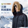 京东京造鹅绒羽绒服男女极寒加厚连帽大毛领外套中长款哈尔滨户外 灰色 M 实拍图