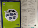 2025版高中必刷题 高二上 物理 选择性必修 第二册 鲁科版 教材同步练习册 理想树图书 实拍图