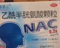 [消坦立]乙酰半胱氨酸颗粒 0.2g*10袋 10盒装 0.2g*10袋 适用于慢性支气管炎等咳嗽有粘痰不易咳出的患者 实拍图