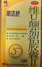 修正 斯达舒 维U颠茄铝胶囊II 12粒/盒 缓解胃酸胃痛胃灼热感反酸慢性胃炎 实拍图