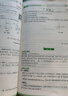 万唯中考七八九年级数学物理化学语文英语每日一刻钟冲刺尖子生培优拔高专项训练题库初中辅导资料中考必刷题压轴题同步教材2025万维教育旗舰店 七年级 【数学】全国通用 实拍图