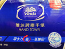 维达（Vinda）擦手纸200抽XL单层三折家用抽纸吸油吸水抽取式纸巾20包VS2056 1层 200抽*5包 实拍图
