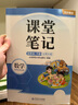 2025新斗半匠数学课堂笔记五年级下册北师版同步教材学霸随堂笔记教材全解小学课前预习单课后复习辅导书 实拍图