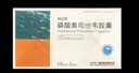 [恒迈菲]磷酸奥司他韦胶囊 75mg*10粒 2盒装 实拍图