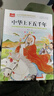 中华上下五千年 彩图注音版 中国传统文化 小学语文课外阅读经典丛书 大语文系列 实拍图