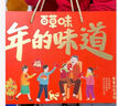 百草味坚果干果零食大礼包中秋节礼盒过节礼品送礼长辈走亲戚大人吃食品 共36款【2箱装】轻奢礼盒2748g 实拍图
