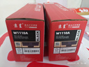 京呈136w硒鼓110a适用惠普w1110a 108a/w 136wm/w/nw/a MFP138pnw硒鼓138pn/138p打印机碳粉盒 【带芯片】W1110A硒鼓超大容量2支12000页 实拍图