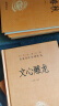 文心雕龙 三全本精装无删减中华书局中华经典名著全本全注全译 实拍图