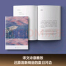 河上一周（当代都市人的「精神避难所」，写给每一个渴望在自然中得到治愈的人。） 京东超级618 实拍图