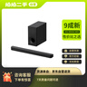 【9成新】索尼（SONY）HT-S400 2.1 声道 杜比音效 大功率独立低音炮 家庭影院 回音壁 Soundbar S350升级款 电视音响 实拍图