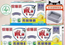 雕牌肥皂透明皂洗衣皂202g净爽青柠不伤衣物深层去渍无磷不伤手旗舰 【超值10大块】242g*2*5组 实拍图