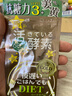 新谷酵素日本进口黑金加强版夜间嗨吃活性酵素黄金升级版热控片清肠排宿便 黄金升级版42粒 实拍图
