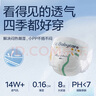 bc babycare(品牌旗舰)Air呼吸裤 bbc成长裤 夏季超薄透气纸尿裤 婴儿尿不湿 LaLa裤XXXL码24片/包 实拍图