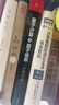 量子计算与量子信息：10周年版(博文视点出品) 实拍图