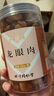 同仁堂 龙眼肉250g 中药饮片 补益心脾 养血安神 用于气血不足 心悸怔忡 健忘失眠 血虚萎黄 实拍图