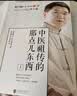 罗大伦博士养生系列（套装共5册） 实拍图