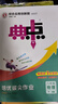 2026春典中点八年级上册下册语文数学英语物理人教版外研版初二8年级上下册教材同步训练拔尖作业尖子生提优训练综合应用创新题荣德基典中点 26春-八年级下册-物理-人教版 实拍图