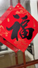 婚恋倾城新年春节装饰福字贴斗方6张装2026马年过年大门福字门贴墙贴窗贴 实拍图