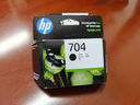 惠普（HP）704原装墨盒适用Deskjet2010/2060打印机墨盒 704墨盒套装（约黑480页+黑480页） 实拍图