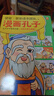 漫画孔子（孔子才不是老古板，又萌又强又勇敢！20篇漫画故事展现孔子一生，还原孔子思想！）   童书 实拍图