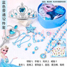 珊诗丽（SexeMara）冰雪奇缘皇冠头饰儿童魔法棒公主王冠爱莎头饰套装女童项链首饰盒 10#艾莎公主普通12件套 实拍图