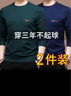 CHIUTSE长袖T恤男秋天衣服男春秋t恤男长袖打底衫上衣服秋衣男装 2件装GE长袖：【墨绿+深蓝】 【全新面料升级】 4XL 【适合160-180斤】 （专柜同款） 实拍图