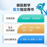 学而思 袋鼠趣味数学 等级1（全2册）1-2年级袋鼠数学官方指定用书 专业数学教练中英双语视频讲解 精选10年袋鼠数学真题 实拍图