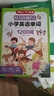 情景图解法小学英语单词1200词 英语词汇词根分类记忆漫画场景记单词 写作素材阅读基础语法打卡助记 实拍图