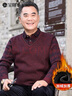 宝财羊爸爸冬装本命年红色毛衣男假两件加绒加厚打底针织衫中老年人男装 实拍图