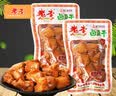 老李卤豆干豆腐干温州特产美食小包装素食休闲卤味豆干解馋休闲小零食 卤豆干*1000g 实拍图