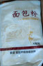 新良面包粉高筋面粉500g 原味家用面包机专用小麦吐司烘焙材料 面包粉500g*3袋 实拍图