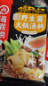 海底捞火锅底料汤料 牛油清油清汤番茄底料 麻辣香辣口味 一料多用 云南风味野生菌火锅汤料140g*1袋 实拍图