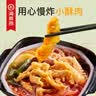 海底捞自热火锅懒人方便速食自助自煮宿舍小火锅嫩牛牛肚酸爽部队火锅 麻辣酥肉+番茄酥肉+成都:850g 实拍图