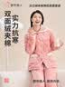 都市丽人加厚睡衣女款冬季双面法兰绒夹棉2024新升级款高级感秋上新 粘土粉 M 实拍图
