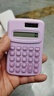 【超值！】迷你计算器mini随身计算器高颜值儿童学生考试多功能小型计算器高颜值便携性办公计算器 浅紫色 1个 实拍图