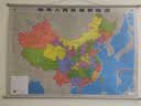 中国地图 世界地图 2026年行政区划挂图 约1.1米*0.8米 中国地图挂绳版 实拍图