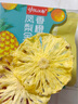 忆江南养生茶凤梨金桔香橙水果茶120g冷泡切片水果葡萄枸杞贡菊泡水喝女 实拍图