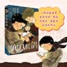 寒风暖鸽（常新港作品，2021百班千人共读图书，茅盾文学奖推荐） 暑期阅读 课外推荐 实拍图